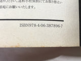 AAA1462 Historie Vol.8 Japanese Manga