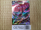 CE7922 Venusaur VMAX - sEF 002/021 Pokemon Card TCG Japan
