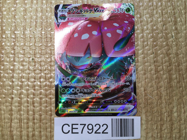 CE7922 Venusaur VMAX - sEF 002/021 Pokemon Card TCG Japan