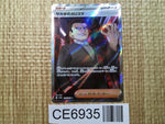 CE6935 Giovanni's Charisma SR SV2a 197/165 Pokemon Card TCG Japan