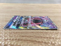 CD8090 Tapu Lele GX RR SM8b 044/150 Pokemon Card TCG Japan