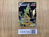 Duraludon VMAX UR s8b 285/184 Pokemon Card TCG Japan - CE4735