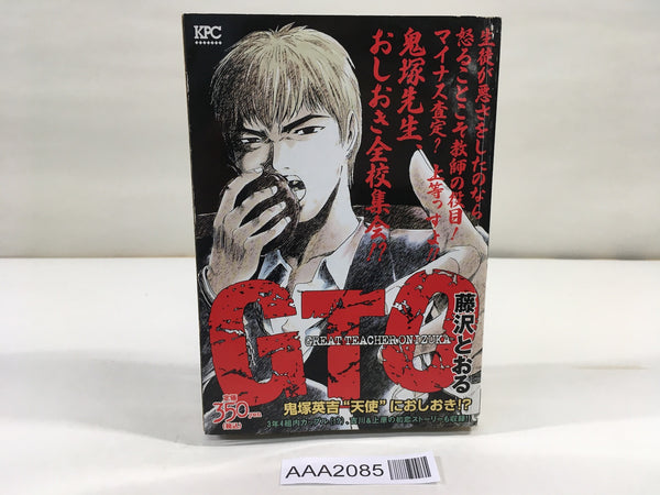 AAA2085 GTO Okaeikichi Japanese Manga