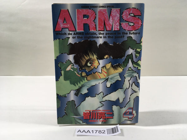 AAA1782 ARMS Vol.4 Japanese Manga