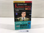 AAA1918 Section Chief Kosaku Vol.1 Japanese Manga
