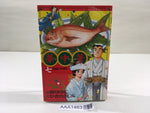 AAA1463 Hana China Vol.7 Japanese Manga