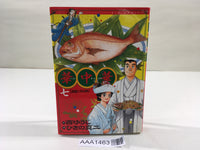 AAA1463 Hana China Vol.7 Japanese Manga