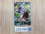 CE6189 Slaking V SR S10B 079/071 Pokemon Card TCG Japan