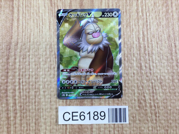 CE6189 Slaking V SR S10B 079/071 Pokemon Card TCG Japan