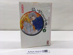 AAA1623 Haikara-san ga Tooru Vol.4 Japanese Manga