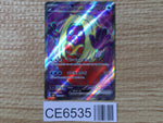 CE6535 Jynx ex SR SV2a 193/165 Pokemon Card TCG Japan