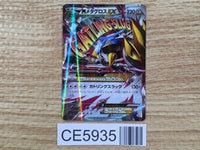 CE5935 Mega Metagross EX PROMO PROMO 102/XY-P Pokemon Card TCG Japan