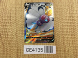 Butterfree V SR S2a 071/070 Pokemon Card TCG Japan - CE4135
