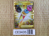 Power Tablet UR S8 126/100 Pokemon Card TCG Japan - CE3435