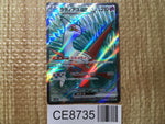 CE8735 Latias ex SR sv7a 078/064 Pokemon Card TCG Japan