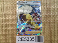 CE5335 Rapid Strike Style Mustard SR s8b 273/184 Pokemon Card TCG Japan