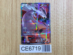 CE6719 Reshiram R CP2 002/027 Pokemon Card TCG Japan