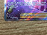 ce2500 Fantina SR s11 116/100 Pokemon Card TCG Japan
