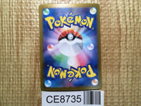 CE8735 Latias ex SR sv7a 078/064 Pokemon Card TCG Japan