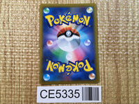 CE5335 Rapid Strike Style Mustard SR s8b 273/184 Pokemon Card TCG Japan