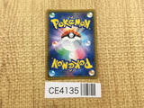 Butterfree V SR S2a 071/070 Pokemon Card TCG Japan - CE4135