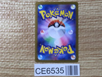 CE6535 Jynx ex SR SV2a 193/165 Pokemon Card TCG Japan