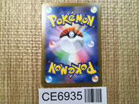CE6935 Giovanni's Charisma SR SV2a 197/165 Pokemon Card TCG Japan