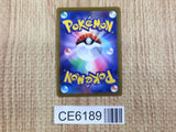 CE6189 Slaking V SR S10B 079/071 Pokemon Card TCG Japan