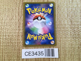 Power Tablet UR S8 126/100 Pokemon Card TCG Japan - CE3435