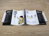 AAA1318 General Affairs Section Chief Roppei Yamaguchi Vol.38 Japanese Manga