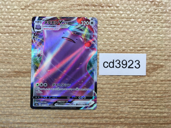 CD3923 Ditto VMAX RRR S4a 141/190 Pokemon Card TCG Japan