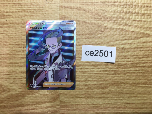 ce2501 Colress's Experiment SR s11 113/100 Pokemon Card TCG Japan