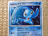 CE8119 Manaphy - DP10th Manaphy Pokemon Card TCG Japan
