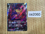 ce2060 Zamazenta V SAR s12a 232/172 Pokemon Card TCG Japan