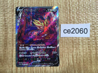 ce2060 Zamazenta V SAR s12a 232/172 Pokemon Card TCG Japan