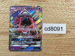 CD8091 Tapu Lele GX RR SM8b 044/150 Pokemon Card TCG Japan