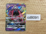 CD8091 Tapu Lele GX RR SM8b 044/150 Pokemon Card TCG Japan