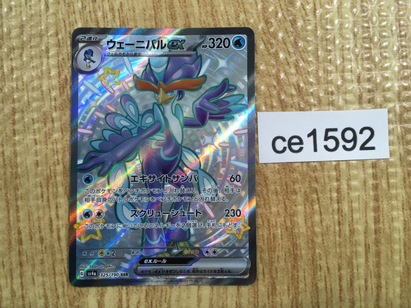 CE1592 Quaquaval ex SSR sv4a 325/190 Pokemon Card TCG Japan