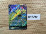 CD6281 Regieleki V SR s12 101/098 Pokemon Card TCG Japan