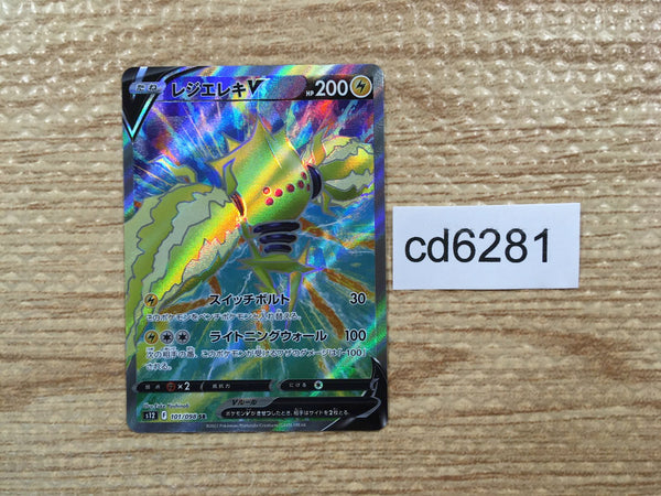 CD6281 Regieleki V SR s12 101/098 Pokemon Card TCG Japan