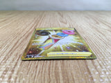 Power Tablet UR S8 126/100 Pokemon Card TCG Japan - CE3435