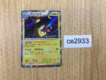 CE2933 Ampharos R XY11CT 019/054 Pokemon Card TCG Japan