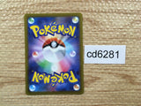 CD6281 Regieleki V SR s12 101/098 Pokemon Card TCG Japan