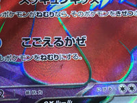 CE6535 Jynx ex SR SV2a 193/165 Pokemon Card TCG Japan