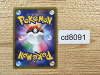 CD8091 Tapu Lele GX RR SM8b 044/150 Pokemon Card TCG Japan