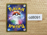 CD8091 Tapu Lele GX RR SM8b 044/150 Pokemon Card TCG Japan