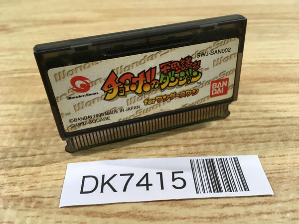 DK7415 Chocobo no Fushigi na Dungeon Wonder Swan Bandai Japan