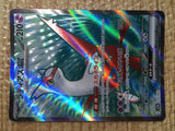 CE8735 Latias ex SR sv7a 078/064 Pokemon Card TCG Japan