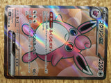 CD9881 Wigglytuff ex SR SV2a 189/165 Pokemon Card TCG Japan