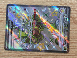 CD7417 Espathra ex SSR sv4a 323/190 Pokemon Card TCG Japan